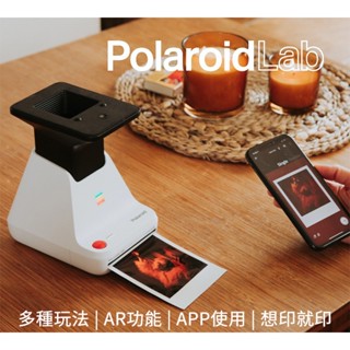 Polaroid Lab 手機影像翻拍機 相片翻印機 寶麗來 寶麗萊 相印機 拍立得 相機 即可拍 贈禮