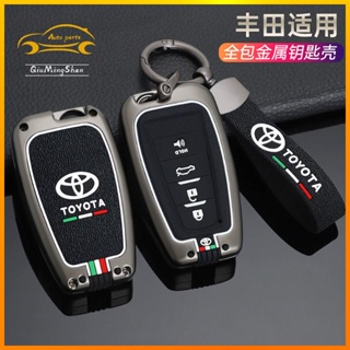 豐田汽車鑰匙套toyota rav4 chr yaris corolla cross altis rav4鑰匙包扣殼