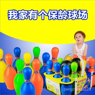 【優選精品】兒童保齡球玩具馬卡龍色球寶寶室內大號親子運動套裝互動競技玩具ins日韓風 LHT3