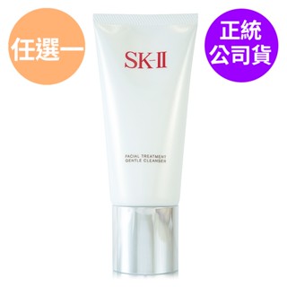 SK-II 全效活膚潔面乳120g - 20g - 單瓶組合任選 (正統公司貨)