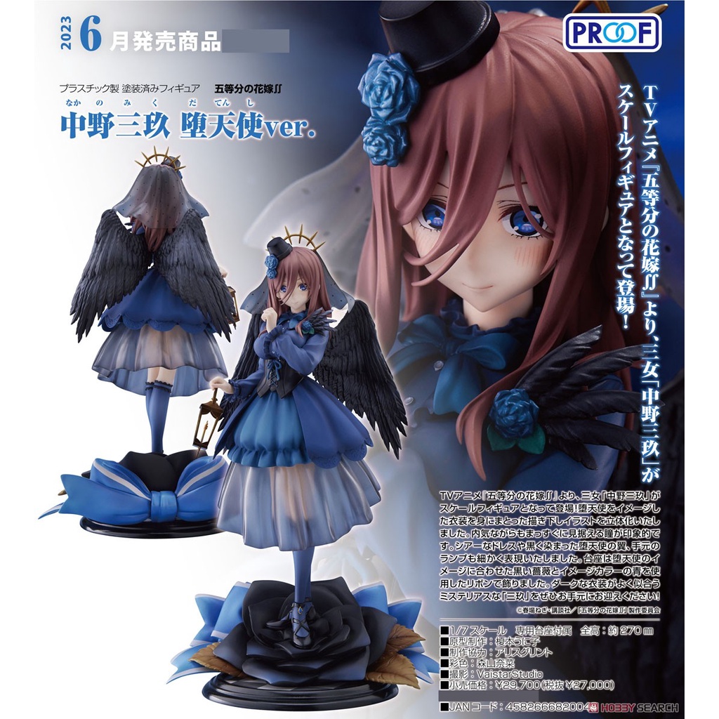 Re 預購23年6月代理版proof 五等分的新娘中野三玖墮天使ver 1 7 蝦皮購物