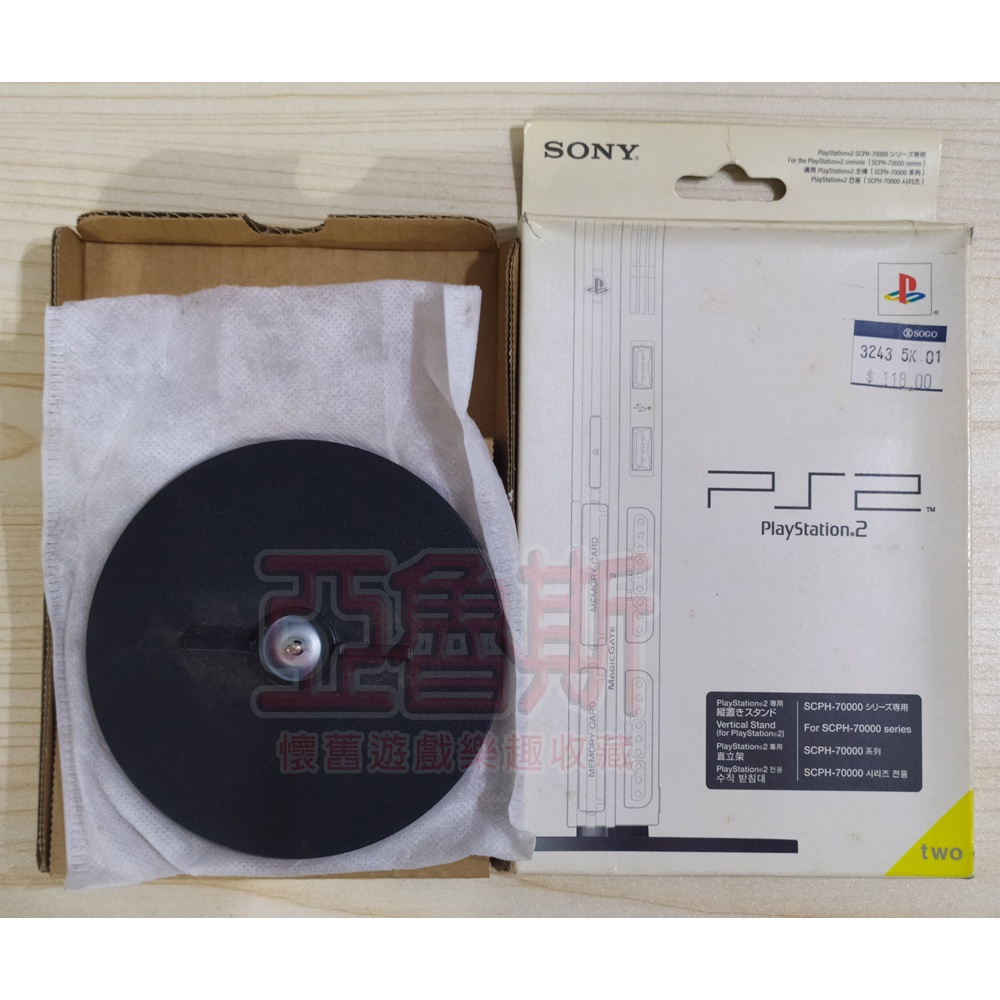 【亞魯斯】PS2 薄機專用 原廠直立架 日本帶回 / 中古商品(看圖看說明)