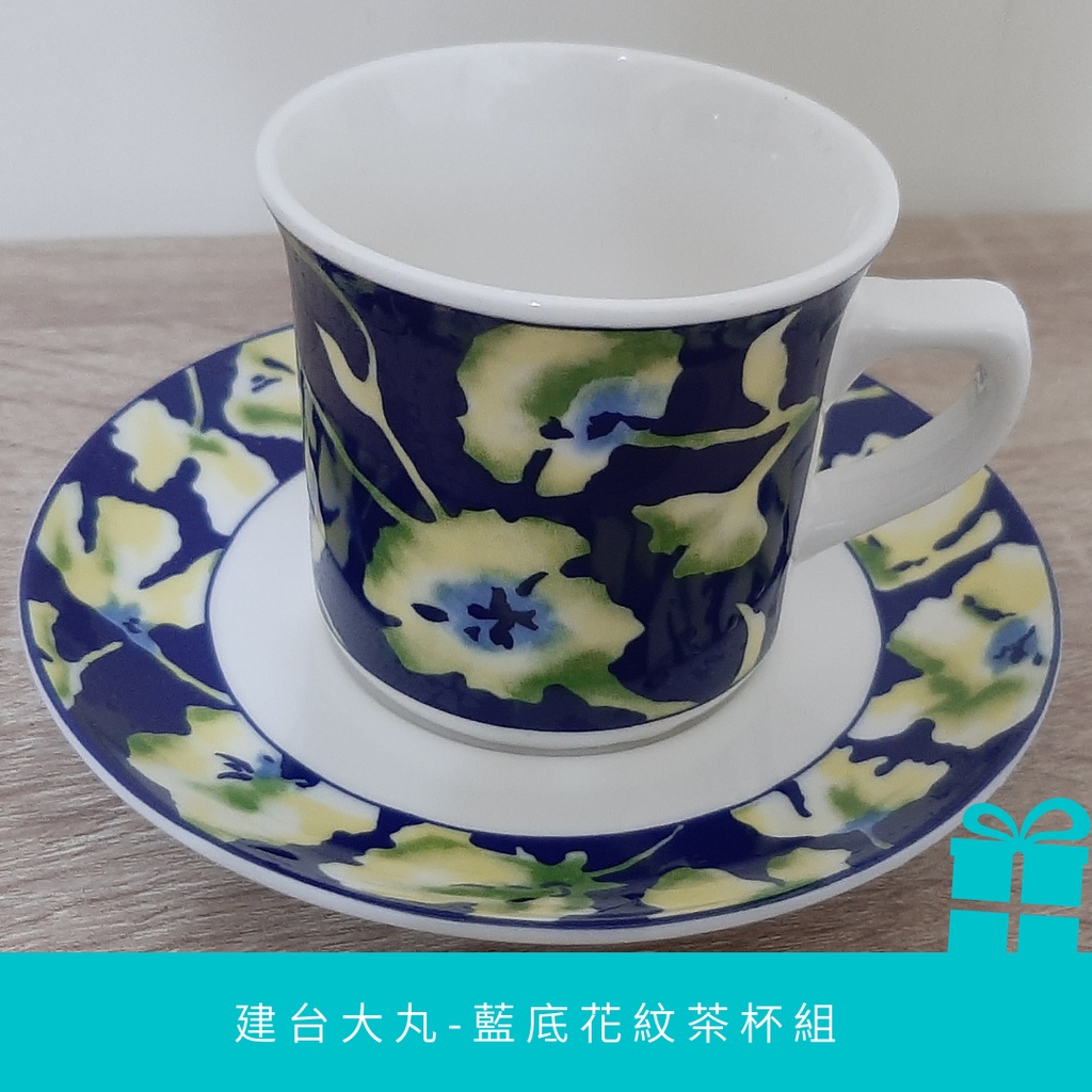 【建台大丸】藍底花紋茶杯組 古典咖啡杯盤