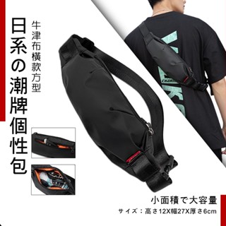 迷你外出腰包 單肩斜揹包 手機包 個性時尚迷你胸包 手機包 小型輕便揹包 男版小廢包 腰包 男生包包