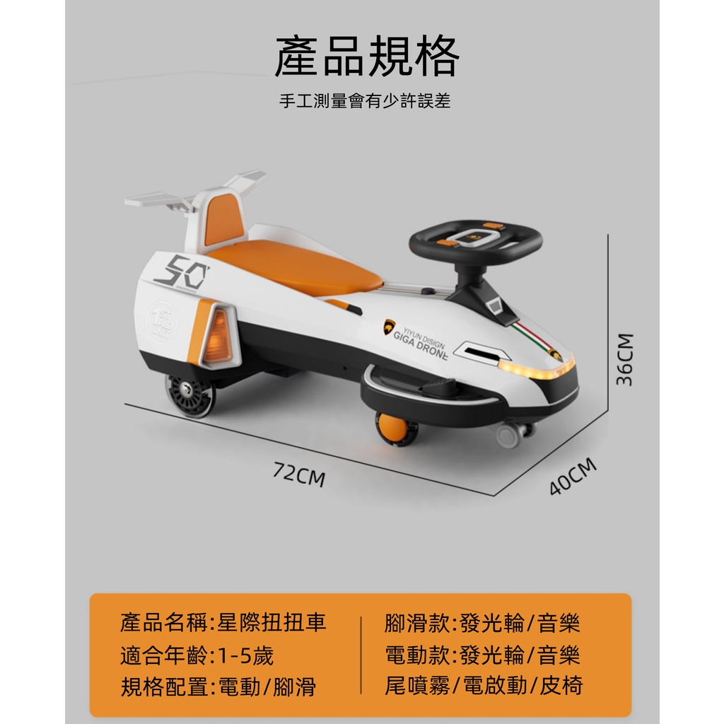 適合1-5歲星空戰艦新款兒童電動車扭扭車可噴霧帶燈光音樂
