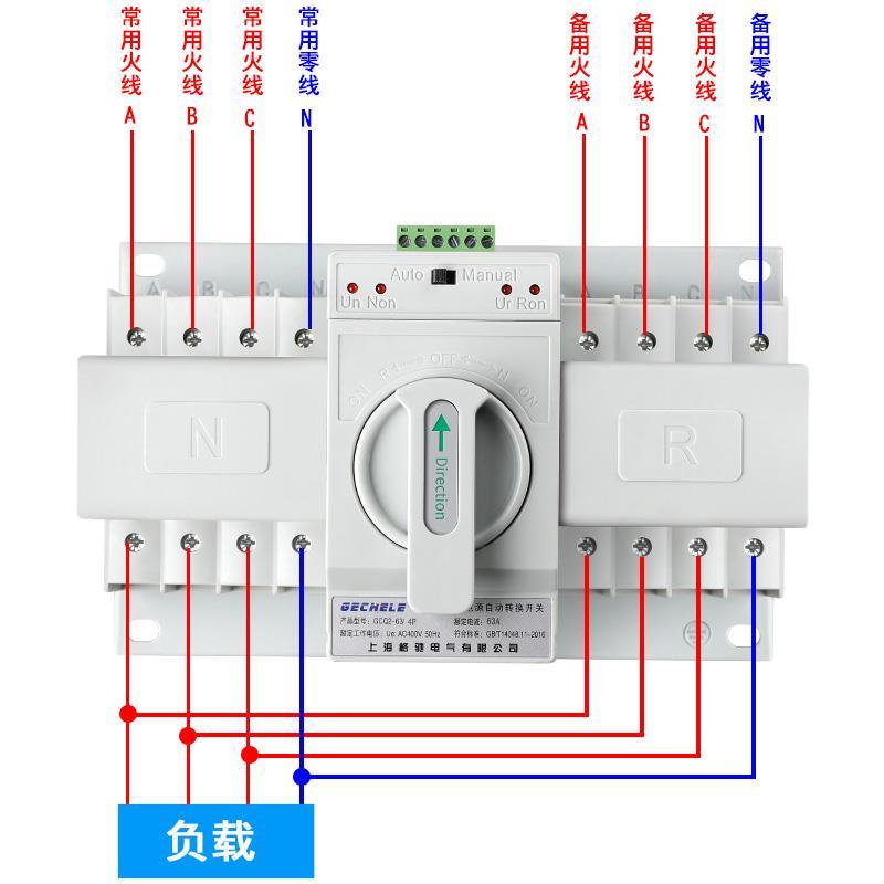 🌟優品*下殺🌟雙電源自動轉換開關4P 63A 切換開關 CB級ATS迷你型三相四線 包郵