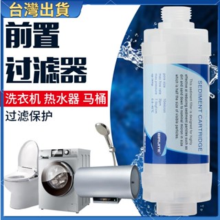 全臺免運🔥免治馬桶濾芯 智慧馬桶 洗衣機 熱水器前置過濾器 濾芯 5寸小PP棉免治馬桶蓋過濾器 濾芯7
