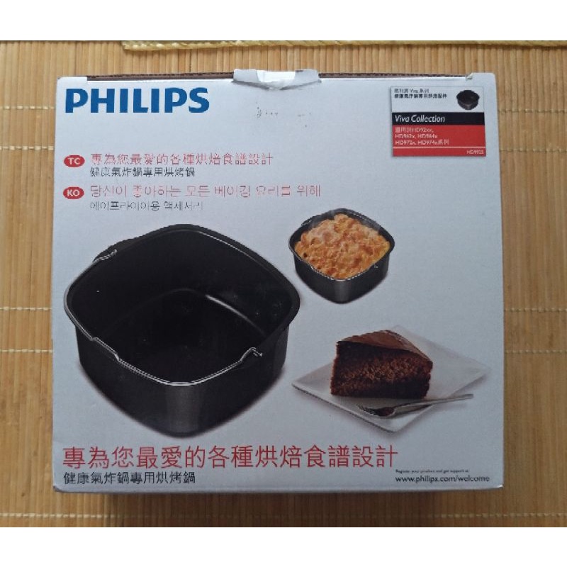 Philips 飛利浦健康氣炸鍋專用烘烤鍋  HD9925
