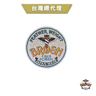 GOODFORIT / 【台灣總代理】日本BROSH FIBER POMADE水洗式輕感纖維髮油袖珍款/40g