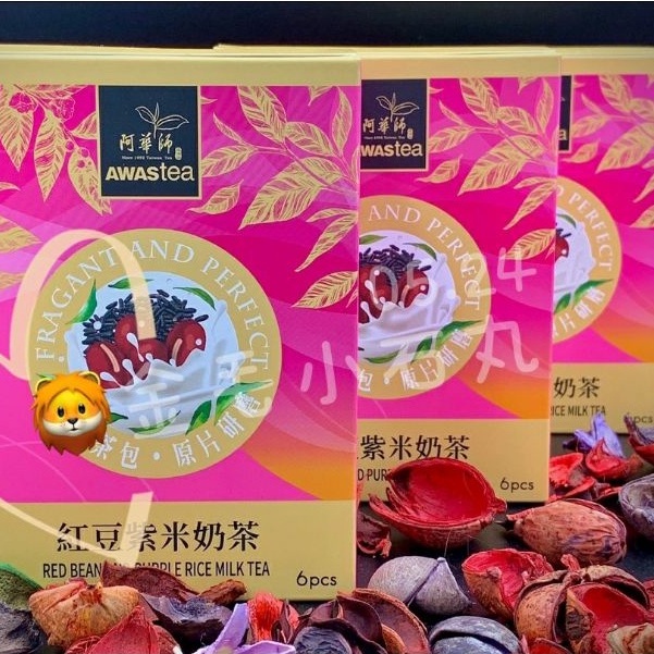 【阿華師奶茶】碳焙鐵觀音/日月潭阿薩姆/太妃糖/紅豆紫米 30g