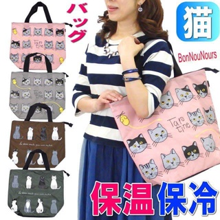 日本進口 Naomi Tozaki 貓咪 保溫袋 便當袋 餐袋 保冷袋 手提袋 購物袋 L 容量大