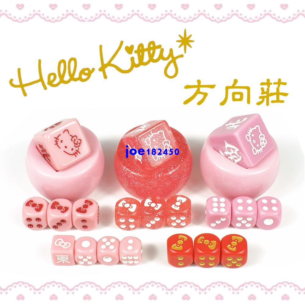 骰子#Hello Kitty麻將牌手搓家用自動麻將機配件禮物風向莊杯骰子joe182450