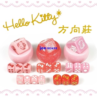 骰子#Hello Kitty麻將牌手搓家用自動麻將機配件禮物風向莊杯骰子joe182450