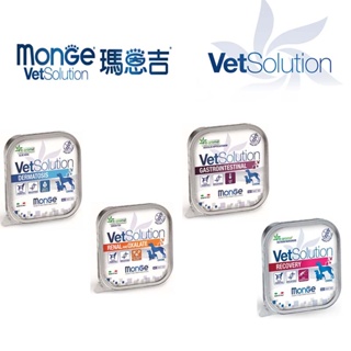 瑪恩吉Monge 無穀優護犬用處方餐盒 150g 皮膚/癒後調理/腸胃/腎臟及草酸鈣