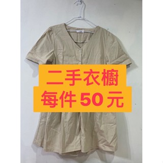 二手 女生服飾 洋裝 上衣 短褲 長褲 牛仔褲 微肉女孩（歡迎帶走他們)求完美者勿下單