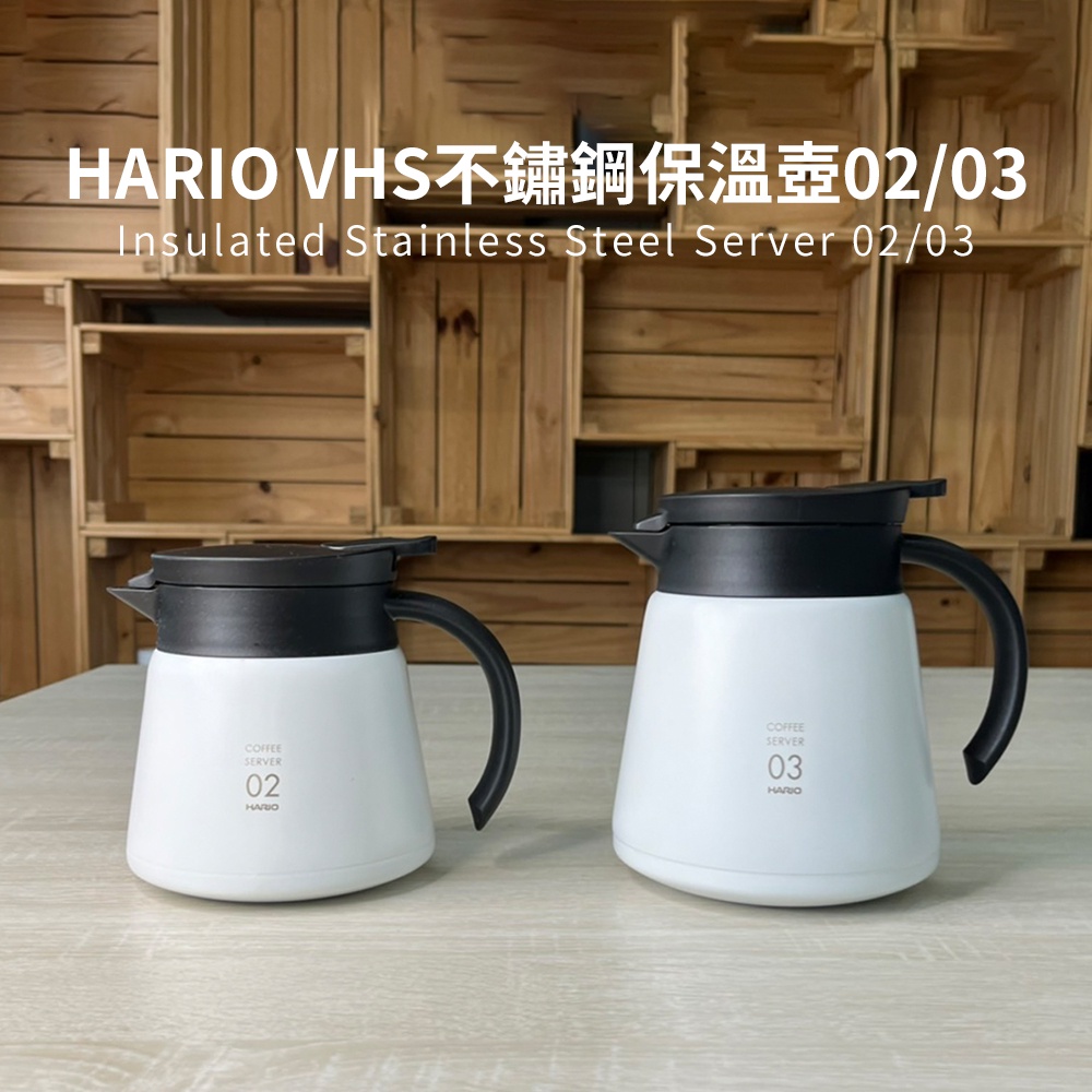 HARIO V60 VHS系列雙層真空不鏽鋼咖啡保溫壺02 550ml (2-4杯)分享壺【GOODMANS官方旗艦店】