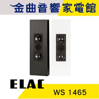 ELAC WS 1465 90W  壁掛式喇叭（單隻）| 金曲音響