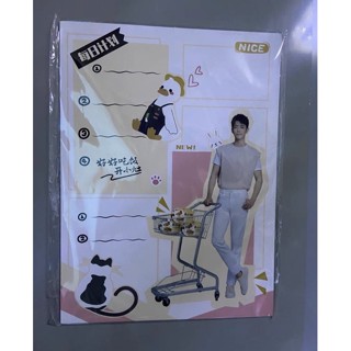 現貨在臺肖戰代言開小灶大型冰箱貼24*33cm