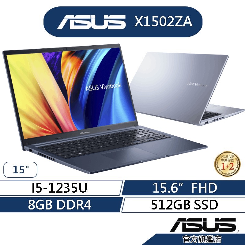 ASUS 華碩 Vivobook X1502ZA 15.6吋輕薄筆電 (i5-1235U/8G/512G/Win11)