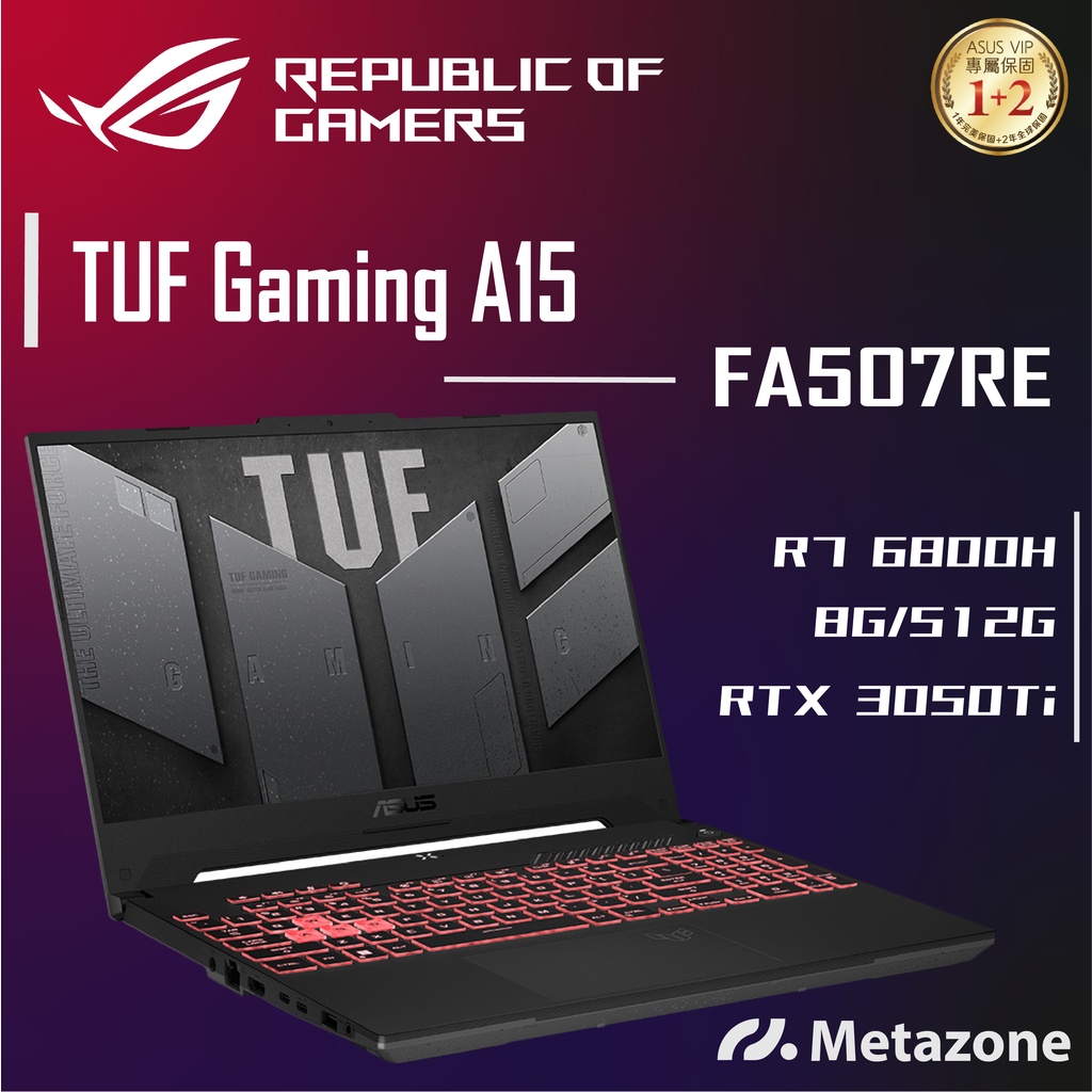 【源域】TUF Gaming A15 FA507RE R7/16G/3050Ti/15.6吋/ASUS華碩電競