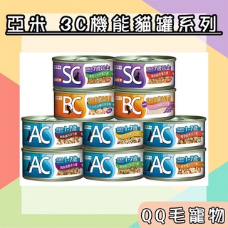 YAMI 亞米 3C 罐頭 貓罐頭 副食罐 機能貓罐 (BC幼貓/AC成貓/SC老貓) 【QQ毛寵物】