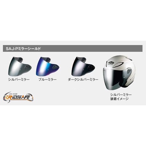 《RIDESAFE》OGK KABUTO AVAND-2 安全帽 鏡片 風鏡 (電鍍片)