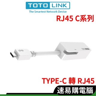 TOTOLINK C1000 C100 C1003 USB有線網路卡 Type-C USB3.0轉 RJ45