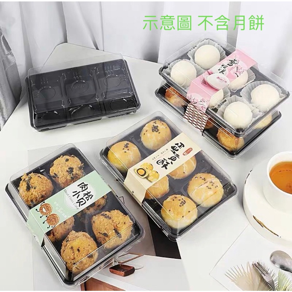 【台灣現貨批發】包裝盒 2/4/6/9粒 泡芙雪媚娘包装盒 PET蛋黃酥盒 綠豆糕盒 餅乾糖果盒 雪Q餅盒 蛋黃酥盒