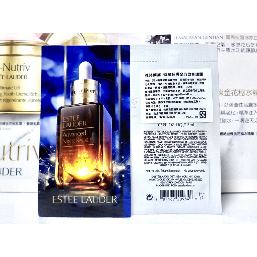 【伊伊小舖】ESTEE LAUDER 雅詩蘭黛 特潤超導全方位修護露 1.5ml 單包特價19元 保存到2025/03