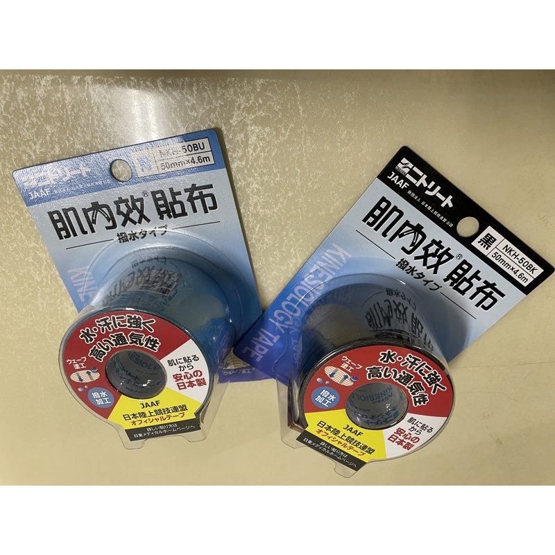 日本 NITTO 日東 NKH-50Bk BU肌內效貼布 運動膠帶 機能貼布 肌貼 肌效能貼布 彈力運動貼