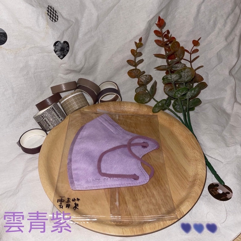 Miss Mix 睿昱 3D立體醫療不脫妝口罩 台灣製造 MD雙鋼印  顏色：青雲紫（單片包裝10片/盒）