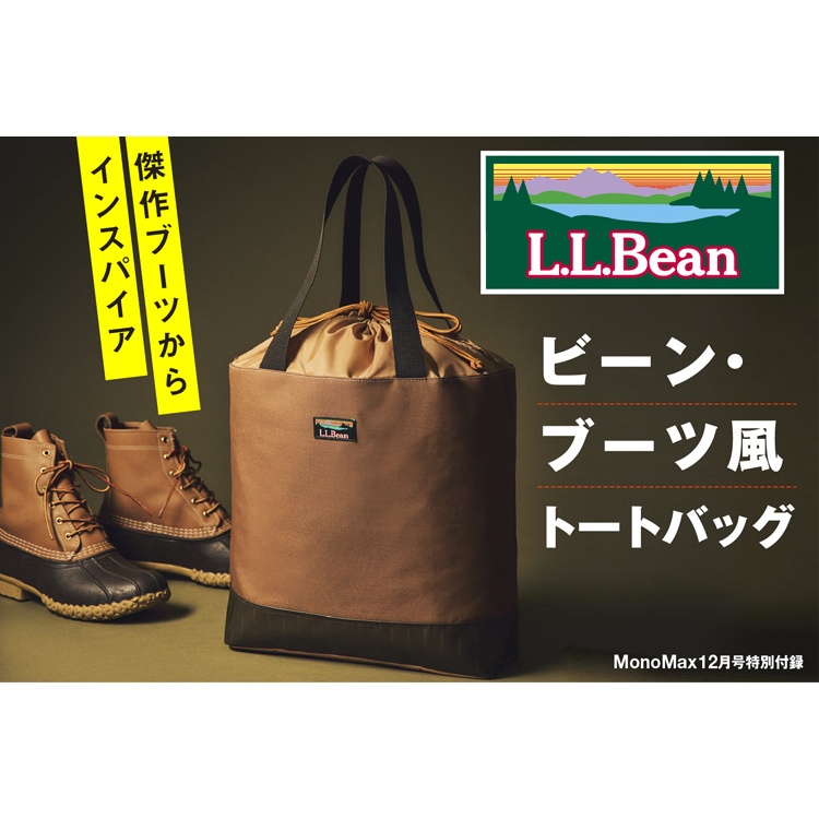 ☆Juicy☆日本MonoMax雜誌附錄 L.L.Bean 束口 托特包 購物袋 單肩包 旅行袋 日雜包 2049
