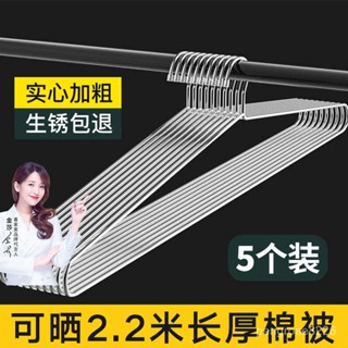 【優選精品】大衣架長晾衣架桿實心不銹鋼曬被子床單傢用陽臺宿捨掛衣的加大號ins日韓風 HP4A