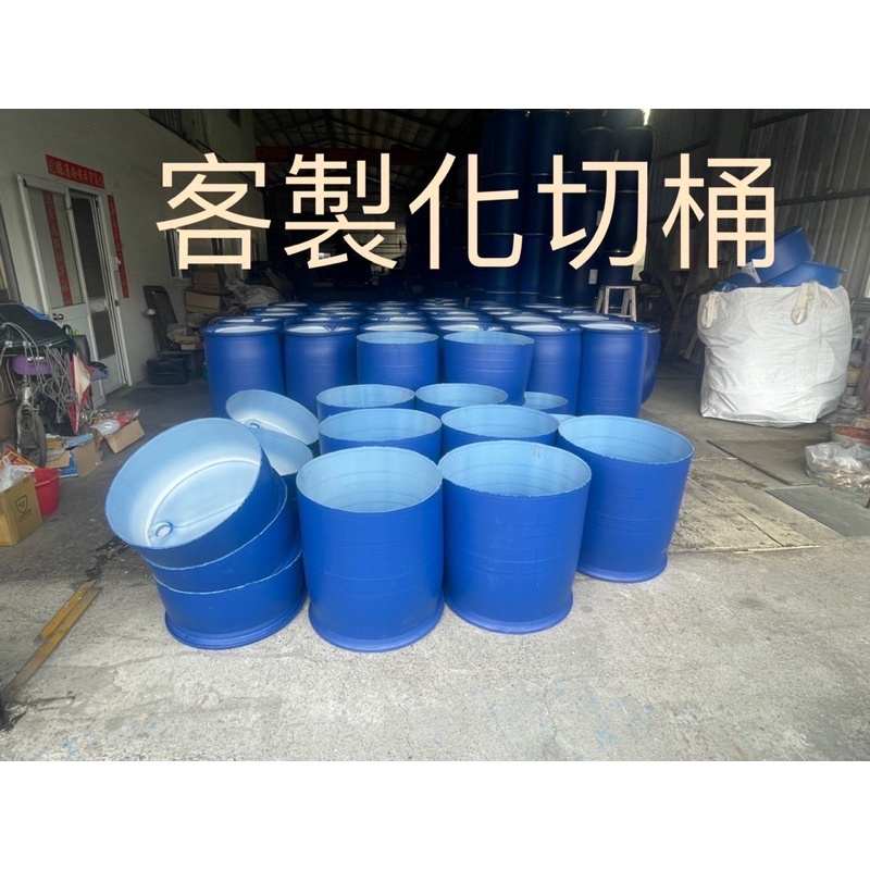客製化沛然藍色塑膠桶