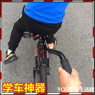 【台灣優選 超低價 】兒童學車神器輔助桿小孩學騎自行車扶手把推桿輔助輪腳撐單車騎行 RPL4