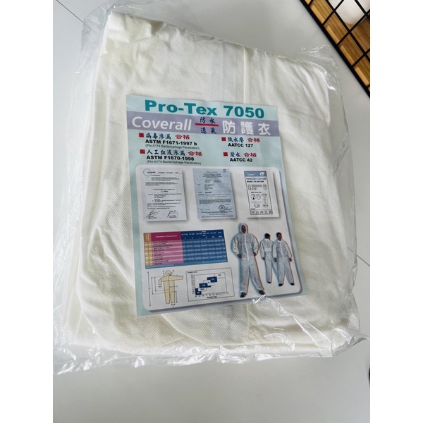 防疫專用 PROTEX 7050 防護衣Ultitec1000L 台製防護衣