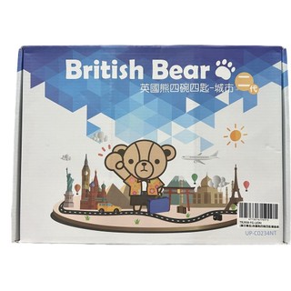 British Bear英國熊 四碗四匙 城市 - 二代 UP-C0234NT 英國熊碗匙禮盒(4碗+4匙)