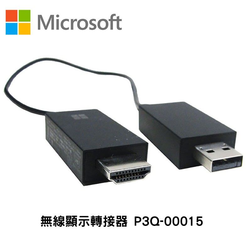 Microsoft 無線顯示轉接器V2 (P3Q-00015)