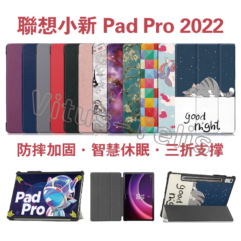 聯想小新Pad Pro 2022皮套 小新PadPro 11.2吋 保護套 聯想小新書本保護套 小新Pad Pro皮套