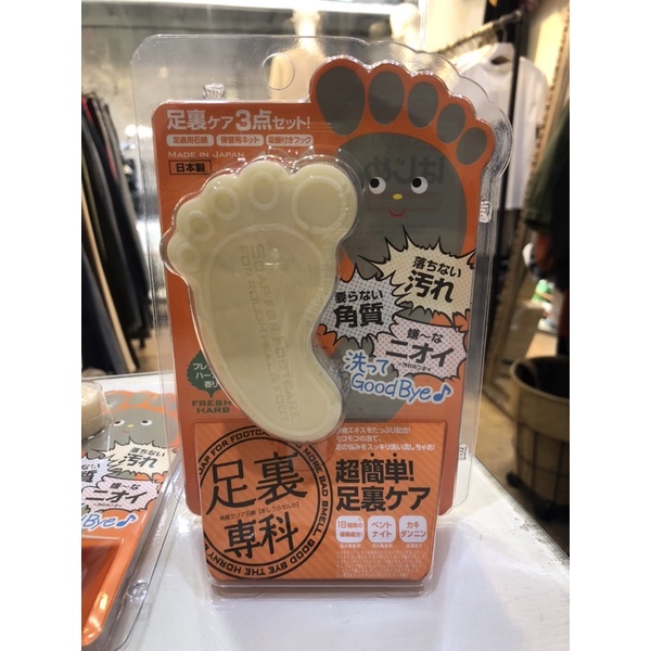 BOBOS日本代購 日本 足裏專科足部清潔除臭專用皂