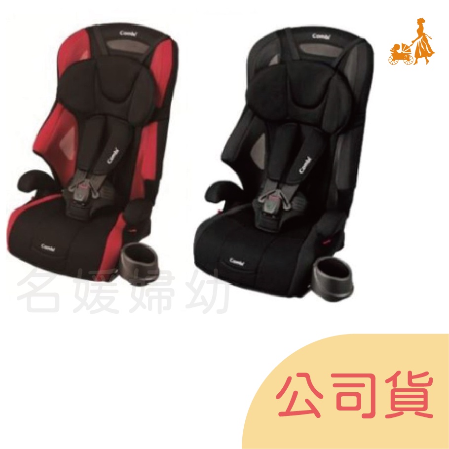 【安全座椅】康貝 Combi Joytrip 2018 MC (S) 新一代 1~11 成長型汽車安全座椅/汽座