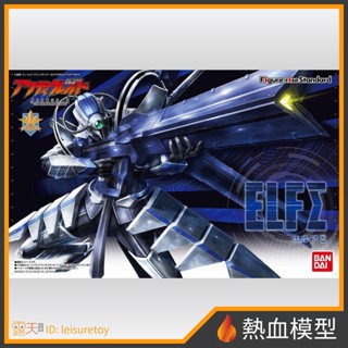 [熱血模型] BANDAI 萬代 組裝模型 Figure-rise Standard 機動強襲室第八係 精靈∑