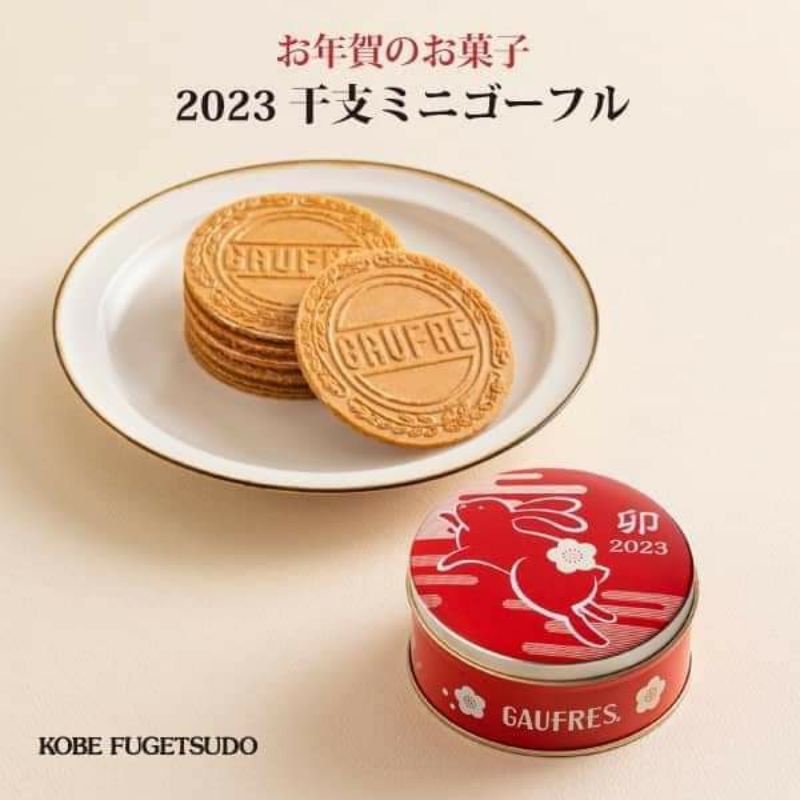 （預購）神戶風月堂 2023新年限定法蘭酥鐵盒禮盒 2入組