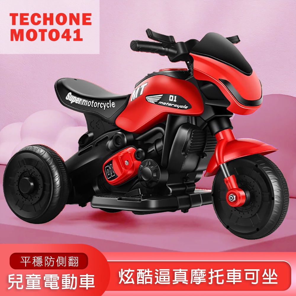 TECHONE MOTO41 炫酷摩托車三輪車男女寶寶可坐玩具附早教音樂系統顏質實力兼具溜娃最佳車車