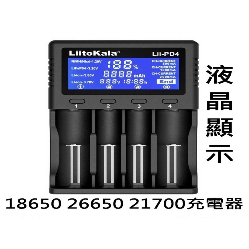 LiitokalaLii-PD4 18650 26650 21700 4槽鋰電池智能充電器1.2v3.2v3.7v鎳氫電