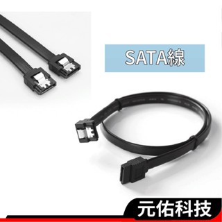 SATA線 SATA SATA3 硬碟排線 硬碟線 SSD線 固態硬碟線 傳統硬碟線