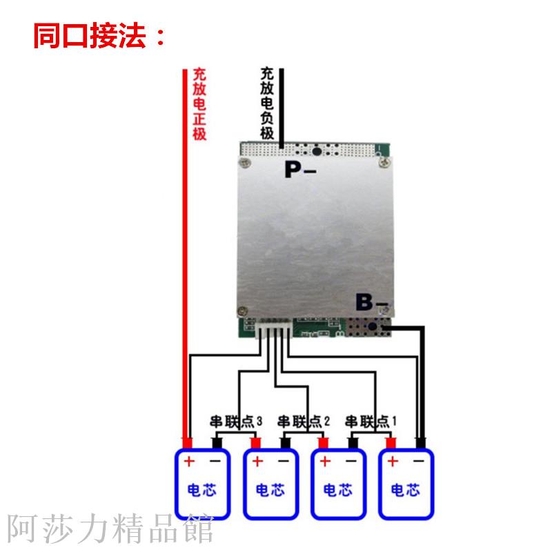 4串12V磷酸鐵鋰電池保護板150A大電流逆變器14.6v 14.8vBMS均衡版