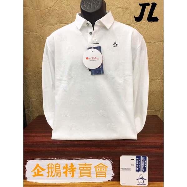 企鵝牌《金龍精品》企鵝特賣會 Munsingwear  長袖Polo衫 日本製造  企鵝牌/全新正品/高爾夫/城市休閒/