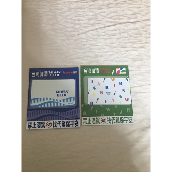 台灣啤酒-彩虹印花+自由藍悠遊卡