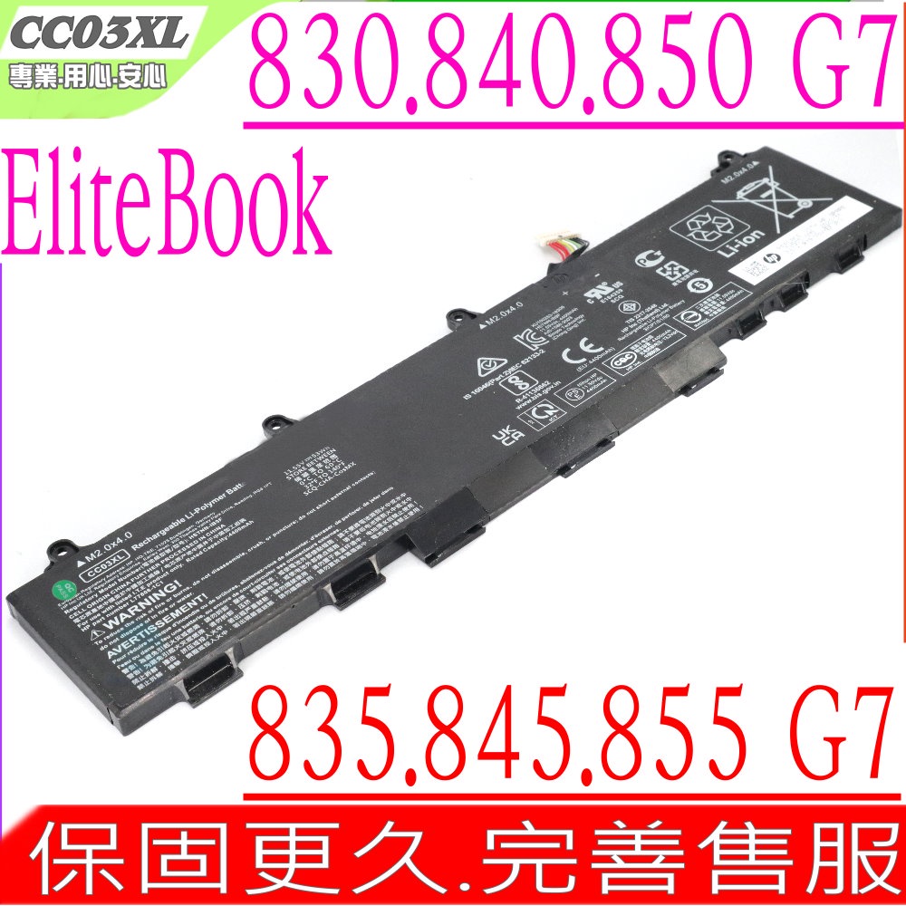 HP CC03XL電池惠普 EliteBook 830 G8 840 G8 850 G8 910140-2C1